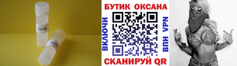 БУТИРАТ 99% Пенза