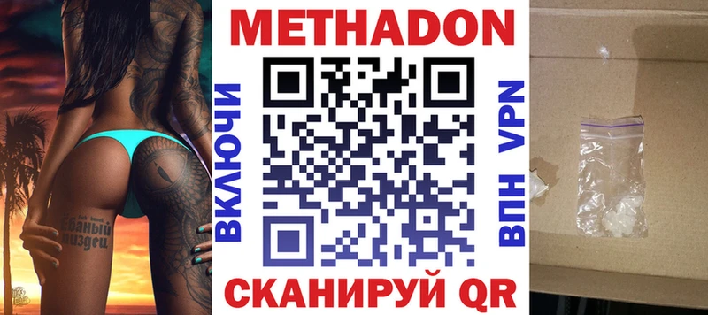 Метадон мёд Купить где Пенза